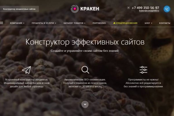Kraken сайт зеркала krakens15 at